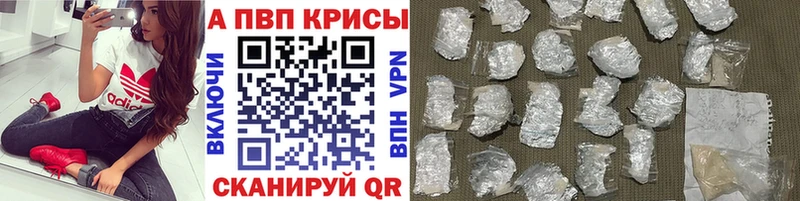 А ПВП Crystall  гидра сайт  Куровское 