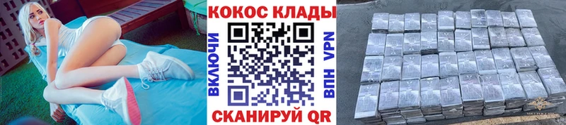 MEGA ТОР  Куровское  КОКАИН Эквадор 