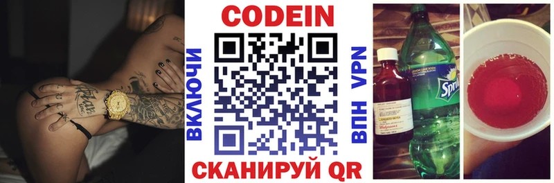 Кодеиновый сироп Lean Purple Drank Куровское