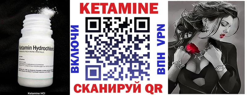 Кетамин ketamine  закладки  Куровское 