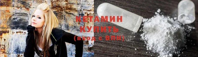 Кетамин ketamine  Куровское 