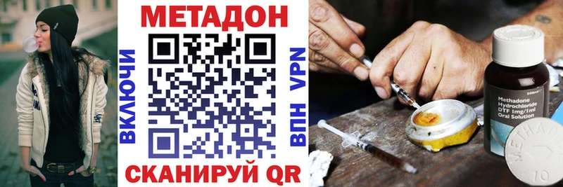 МЕТАДОН белоснежный Куровское