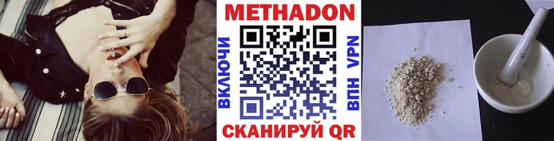 Метадон methadone  купить наркотики цена  Куровское 