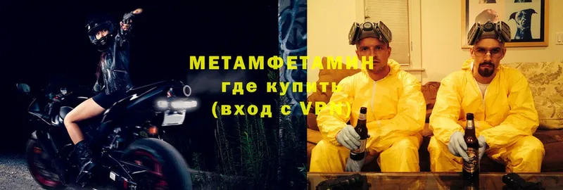 hydra ссылка  Куровское  Метамфетамин мет 