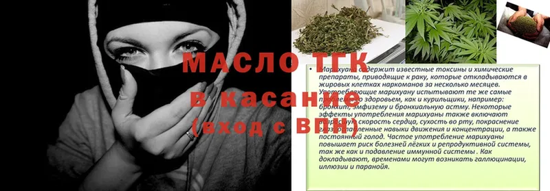 ТГК Wax  магазин    Куровское 